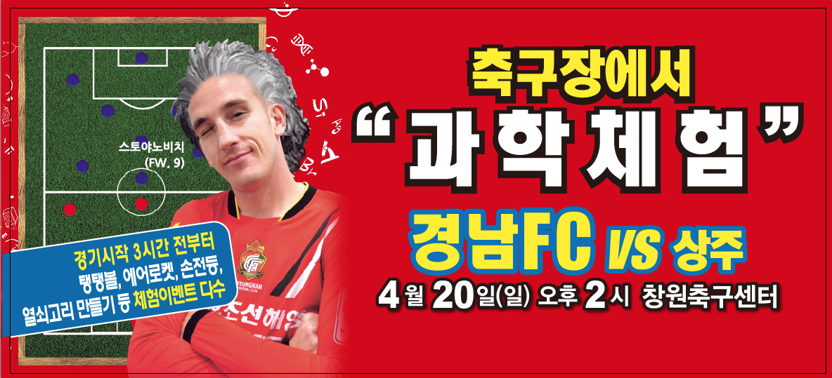 4월20일경기