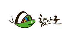 함안군