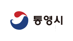 통영시