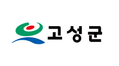 고성군